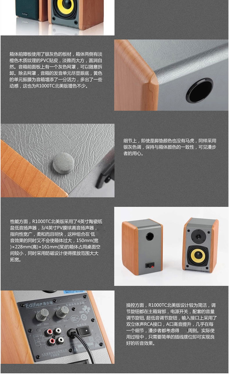 漫步者 R1000TC北美版多媒體2.0木質(zhì)電腦音箱