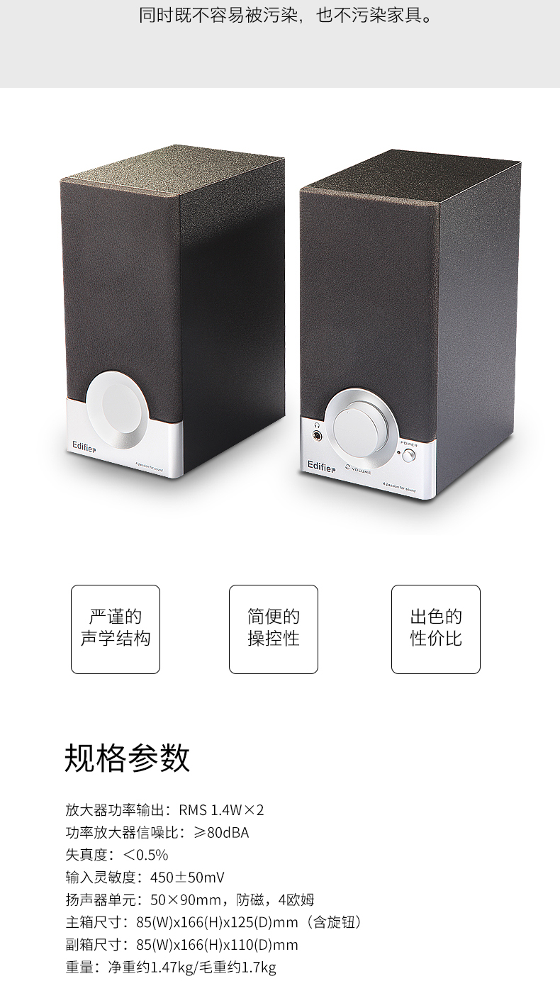 漫步者 R18T 迷你2.0電腦音箱