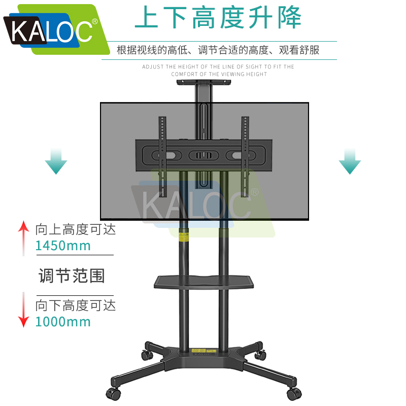 卡洛奇KLC-131 電視落地支架 移動推車支架