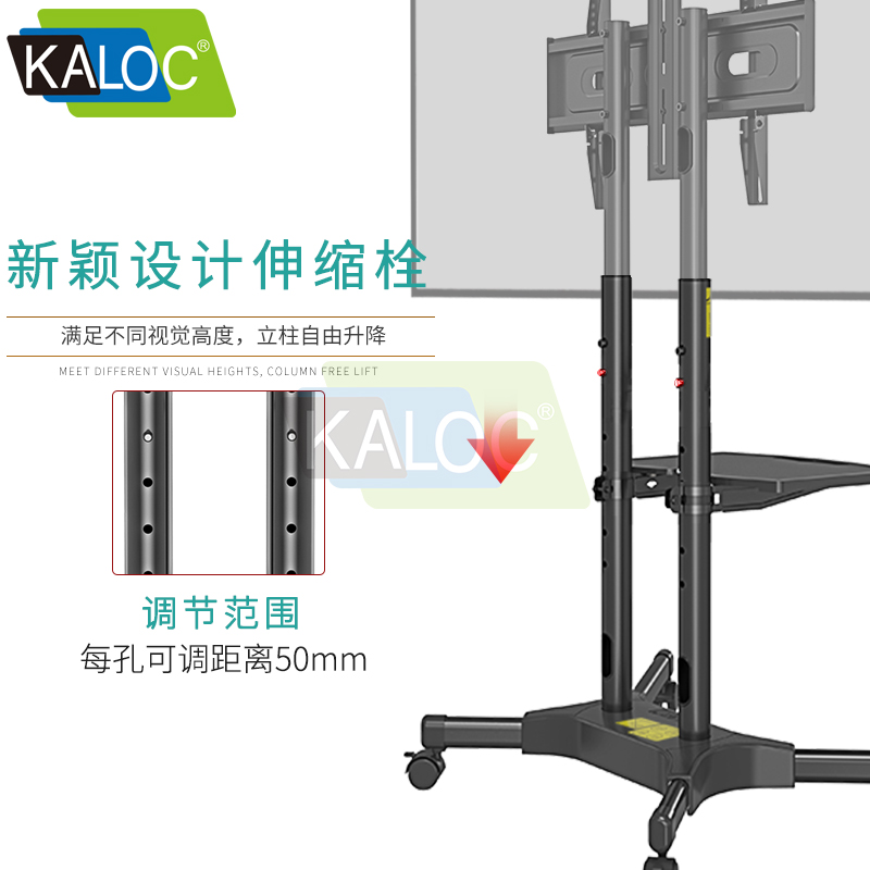 卡洛奇KLC-131 電視落地支架 移動推車支架