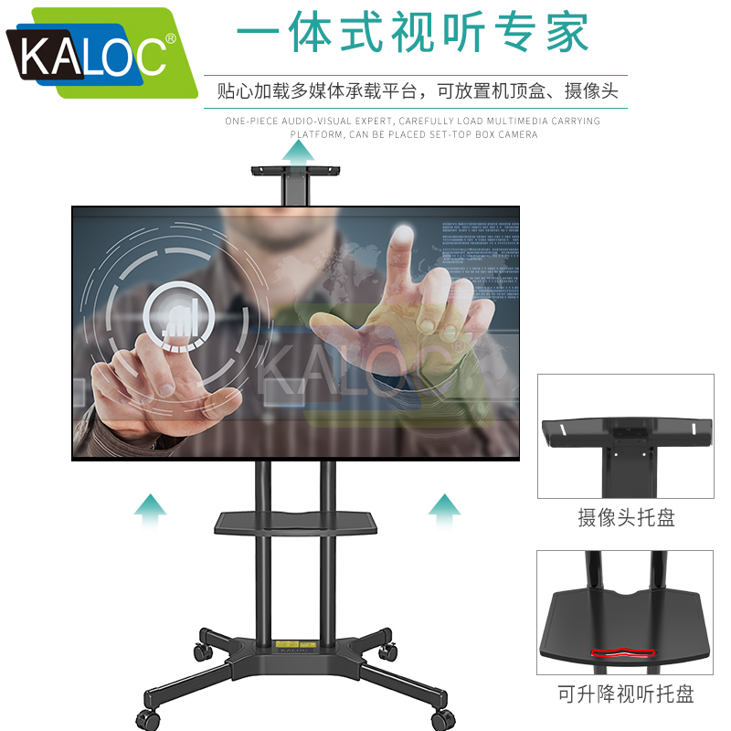 卡洛奇KLC-131 電視落地支架 移動推車支架
