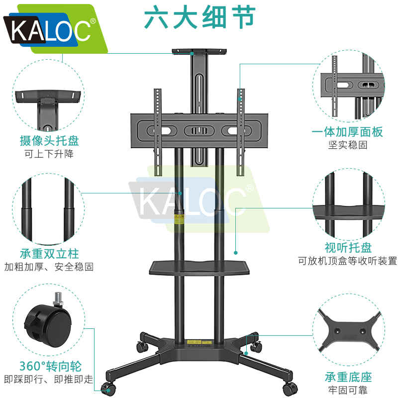 卡洛奇KLC-131 電視落地支架 移動推車支架