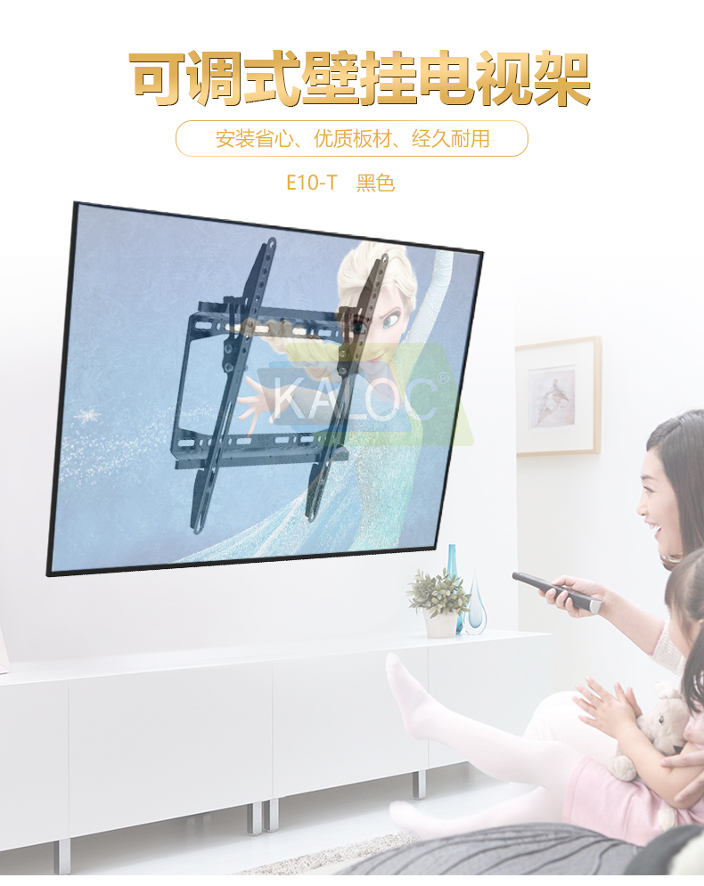 卡洛奇E10-T  可調式壁掛電視架