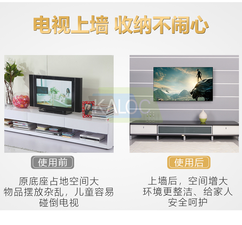 卡洛奇E10-T  可調式壁掛電視架