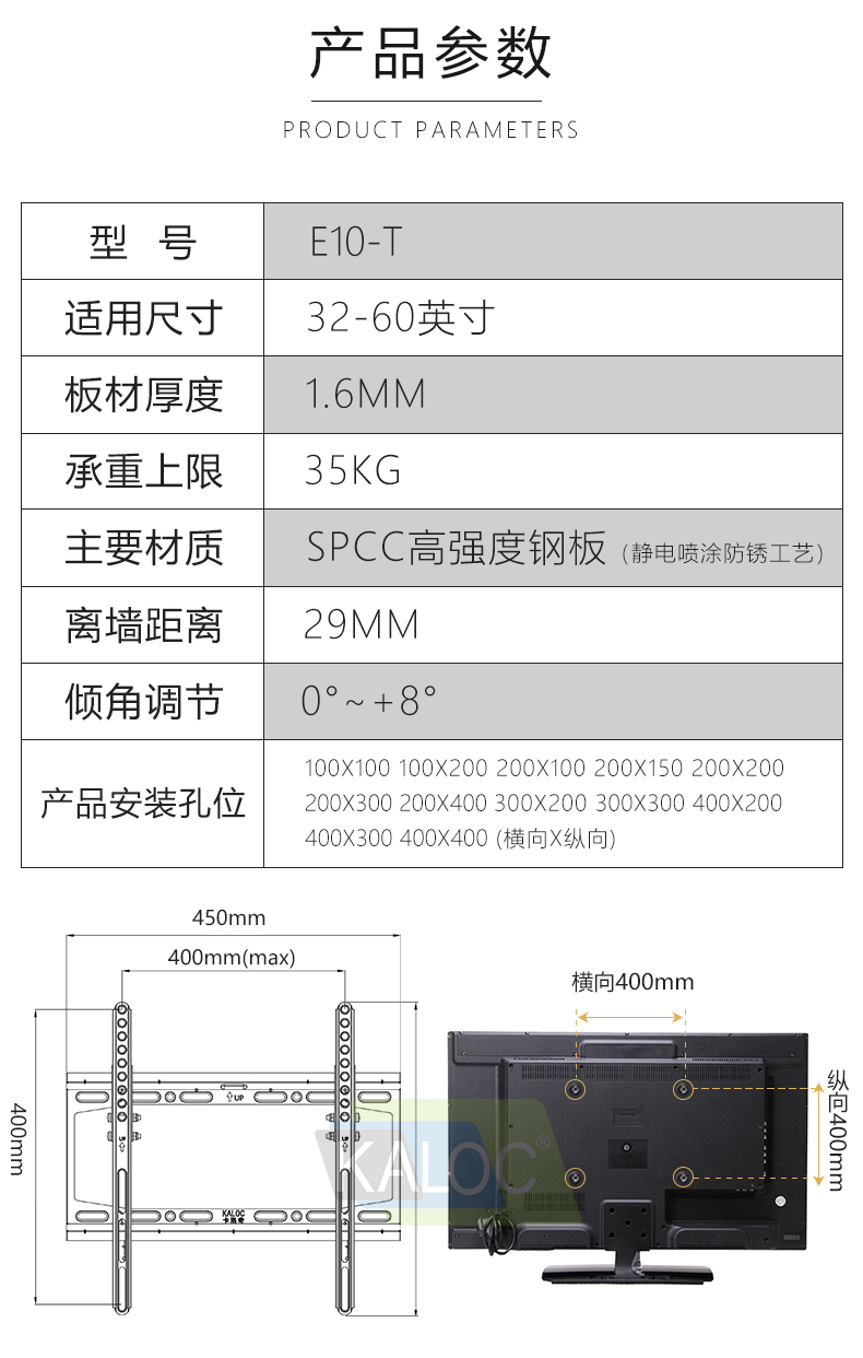 卡洛奇E10-T  可調式壁掛電視架