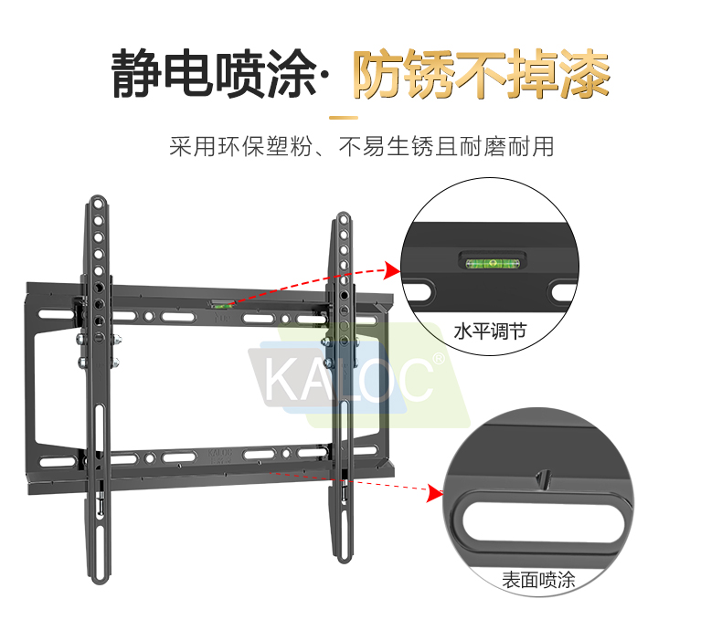 卡洛奇E10-T  可調式壁掛電視架