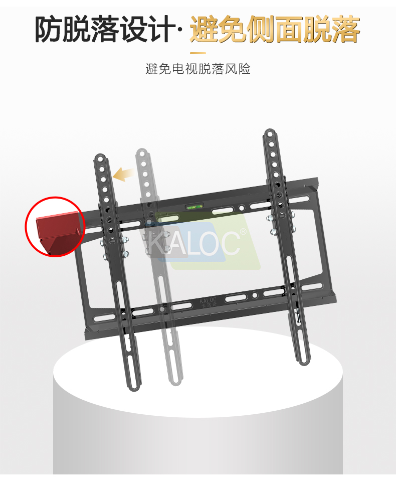 卡洛奇E10-T  可調式壁掛電視架