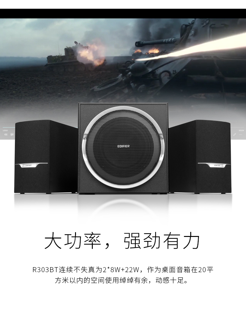 R303BT-FM  藍牙 38w    U盤/可拓展SD