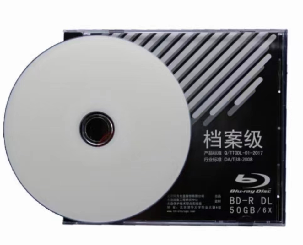 同方檔案級 50G 藍光DVD（單片）