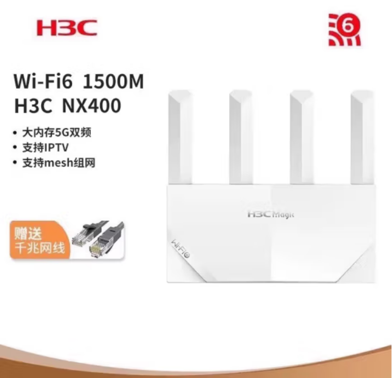 華三NX400-1500M路由器
