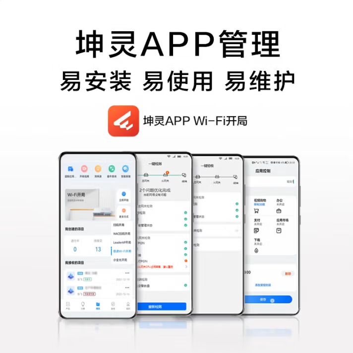 華為坤靈AP162E-3000M Wi-Fi6千兆雙頻企業級AP面板(典雅白)